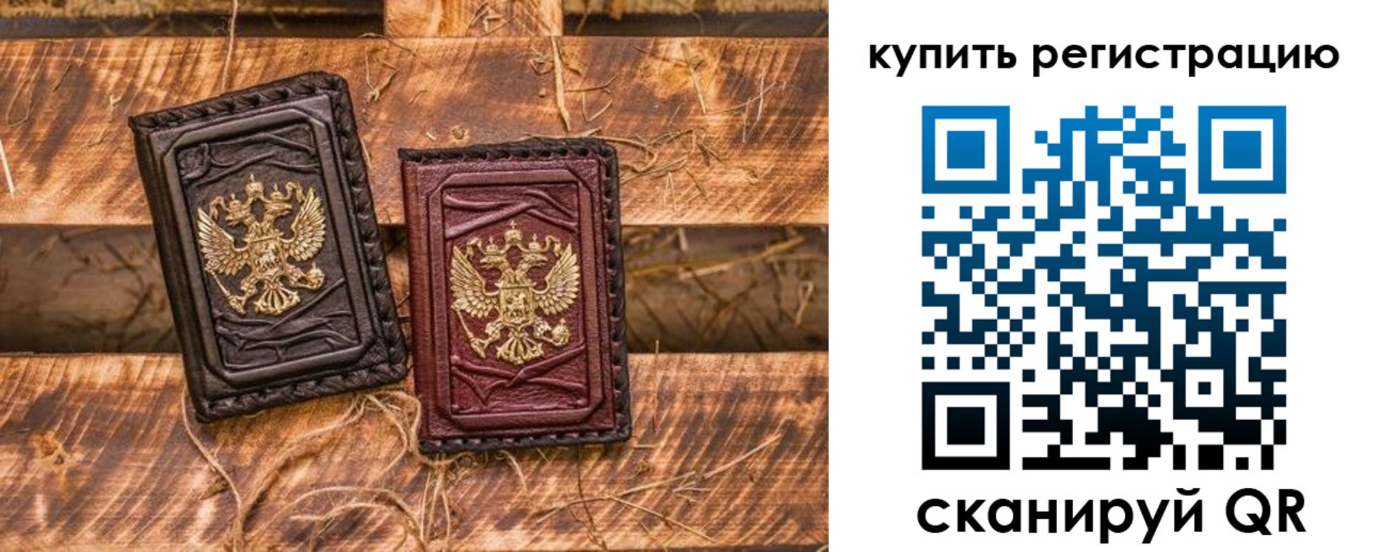 регистрация в Саках